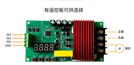 正定时速控制器转时模块调流24V无线遥控电机12V反限位直延电路板