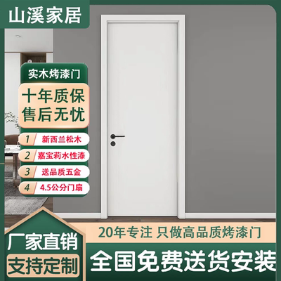 木门室内门实木门定制法式复古门实木复合烤漆门隔音房间门卧室门