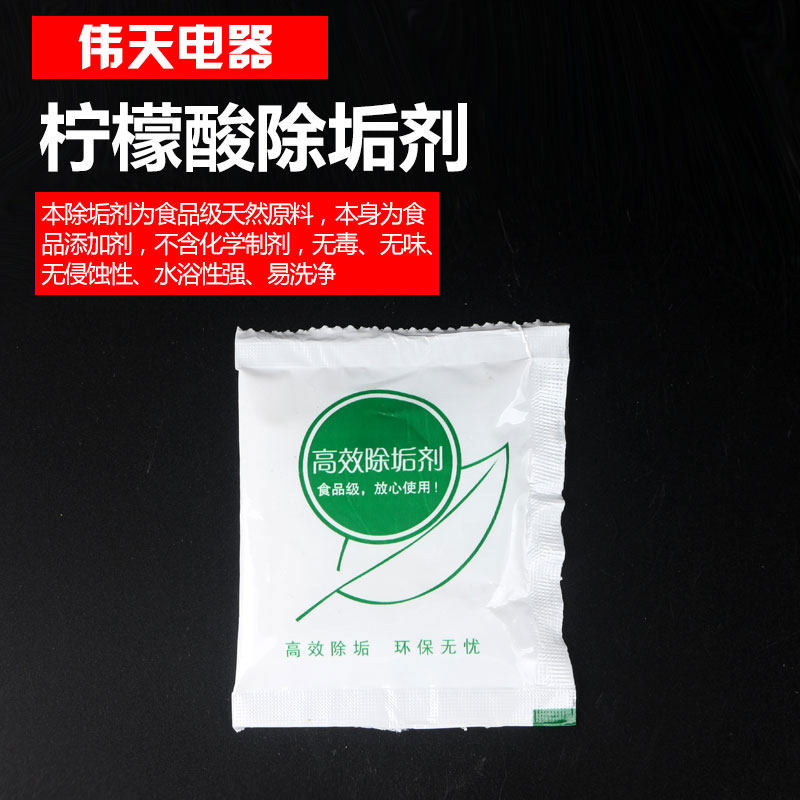 饮水机柠檬酸除垢剂去除水垢水碱电水壶清洗加湿器清洁剂去污粉