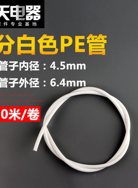 家用直饮净水器2分PE管子二分水管2分管PE软管净水机配件（1米