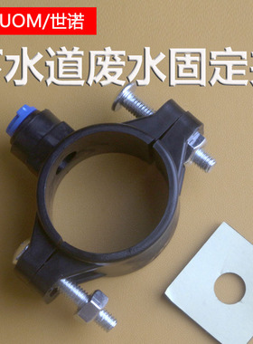 厨房下水管道排污夹子废水夹