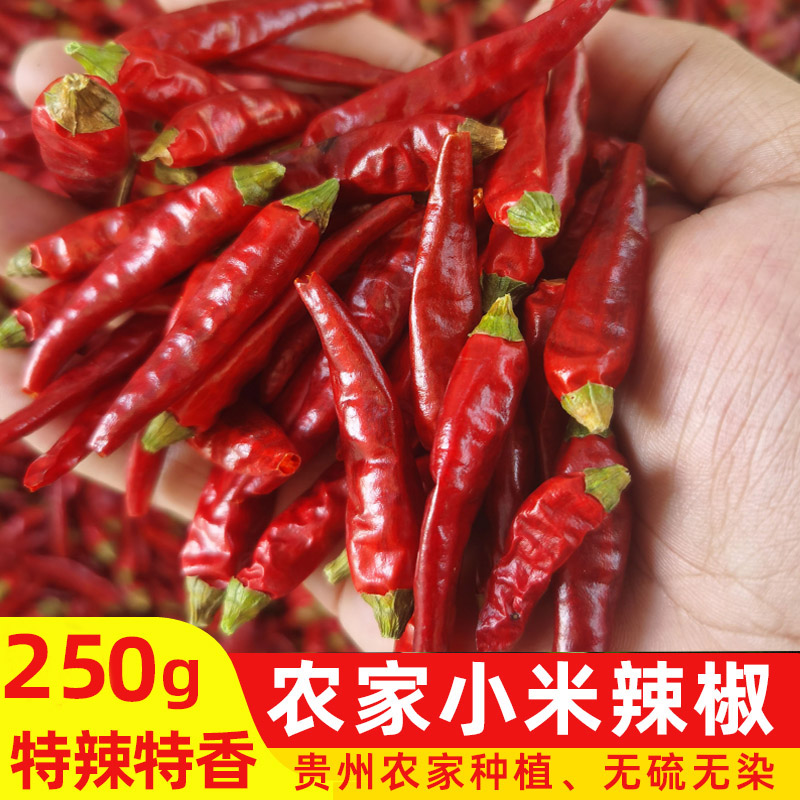 贵州小米椒干辣椒魔鬼辣特辣特香