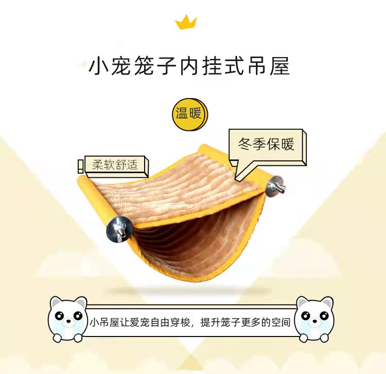 可拆卸易清洗两用小宠蜜袋飞鼠吊