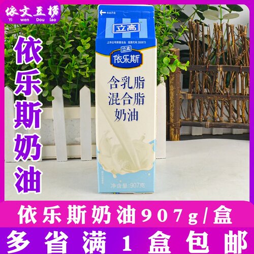 立高依乐斯含乳脂混合脂