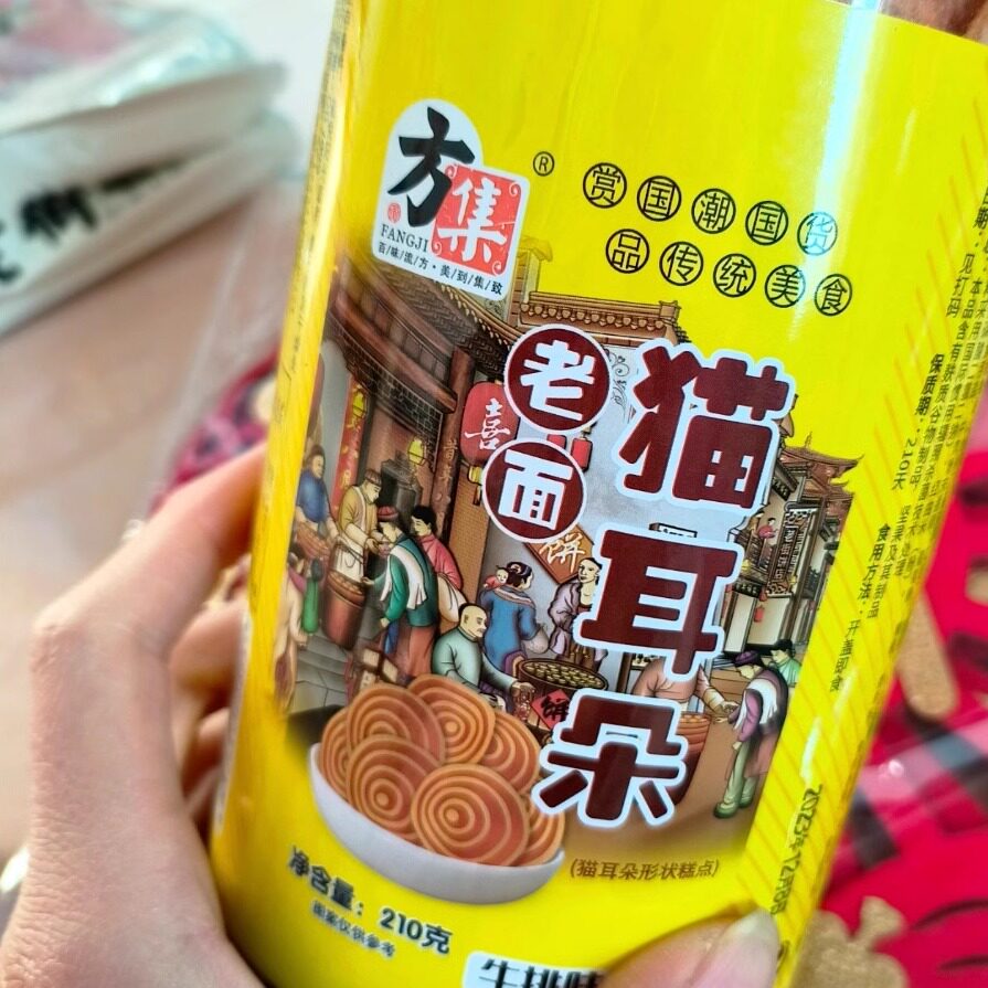 猫耳朵罐装童年零食香薄脆