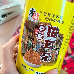 猫耳朵罐装童年零食香薄脆烧烤香辣味片片脆休闲小吃特产