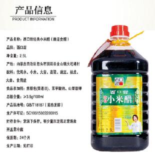 西口甜小米醋2L大桶装家用实惠装凉拌饺子醋绿色食醋陈醋荞麦醋