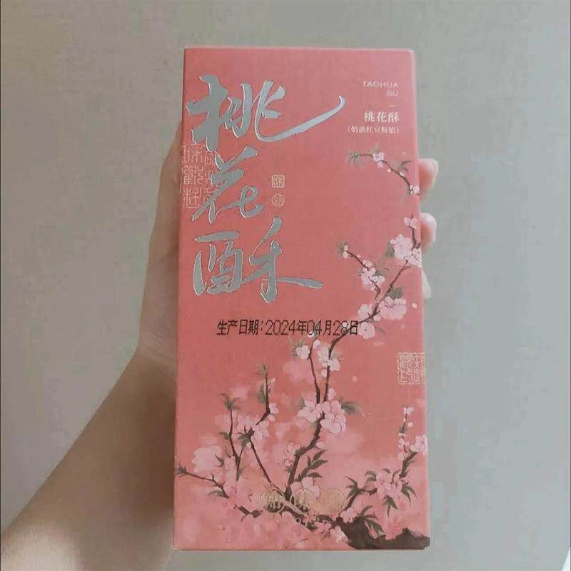 知味观桃花酥160g杭州特产
