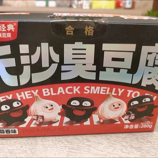 黑色经典 长沙臭豆腐休闲零食麻辣臭干子小吃香干豆腐干休闲小吃