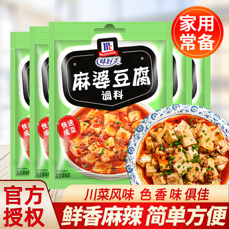 ·味好美麻婆豆腐调料包3