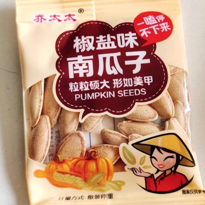 南瓜子小包装椒盐味瓜子坚果炒货独立小袋五香南瓜子零食年货批发