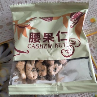 【官方正品】新疆腰果芥末海苔味烧烤熟腰果仁独立包装坚果年货