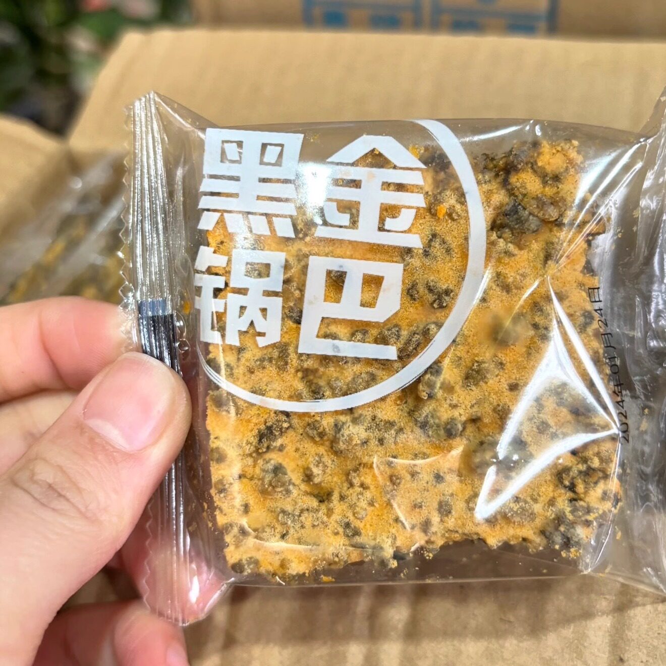 黑金蟹黄锅巴咸蛋米肉松乌