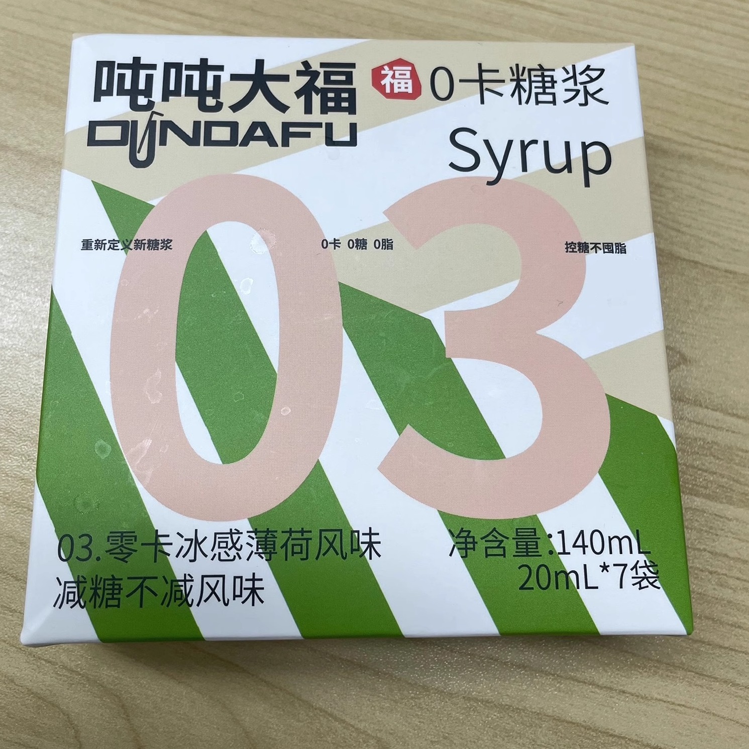薄荷糖浆0卡赤藓醇小包装