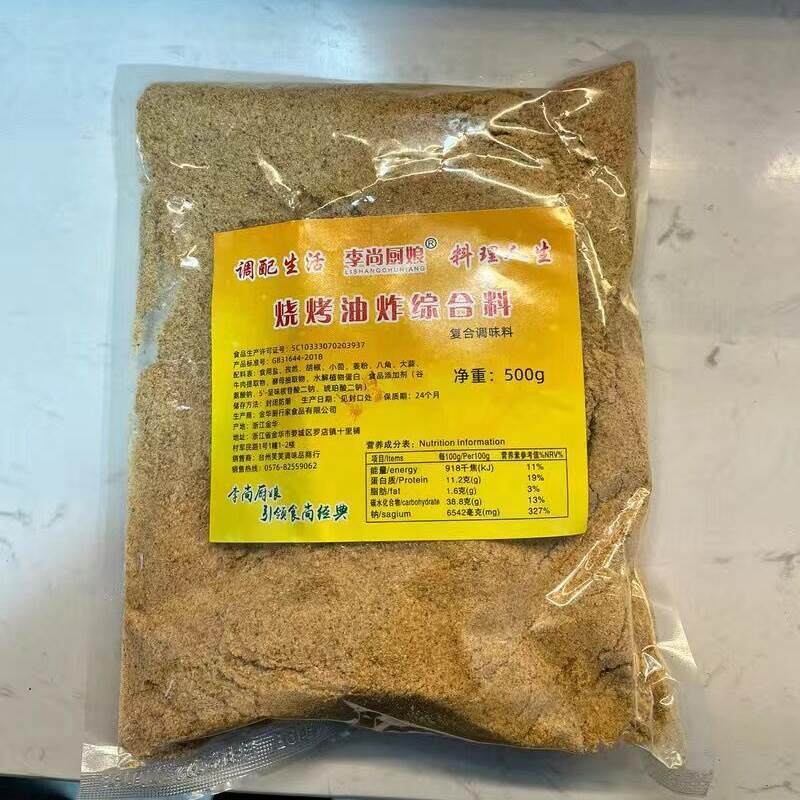 新日期李尚厨娘烧烤调料家用孜然粉撒粉椒盐粉辣椒调味500g装烧烤