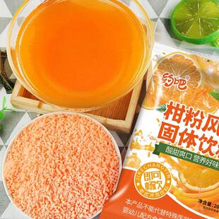 橘子粉果汁粉老式冲泡无糖精固体饮料8090童年怀旧零食老式桔子粉
