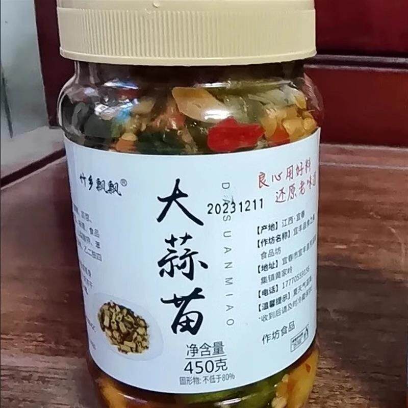 咸菜大全香辣酸辣大蒜苗须辣椒酱开胃下饭菜大蒜剁椒腌菜速食菜杆