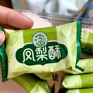 徐福记凤梨酥184g袋装减糖草莓酥女神节礼物踏青解馋零食品