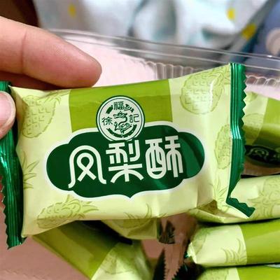 徐福记凤梨酥184g袋装减糖