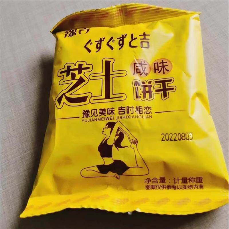 豫吉网红零食小饼干饼干咸味鱼骨芝士小零食早餐饼干独立小包装