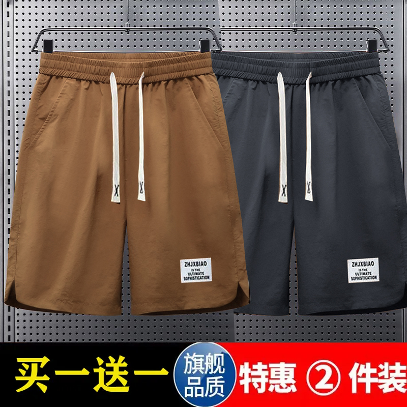 买一送一短裤男士裤子夏季新款潮流弧形宽松休闲运动外穿五分中裤