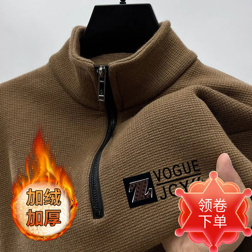 半拉链立领加绒加厚卫衣男长袖秋冬季打底衫保暖t恤内搭上衣外套