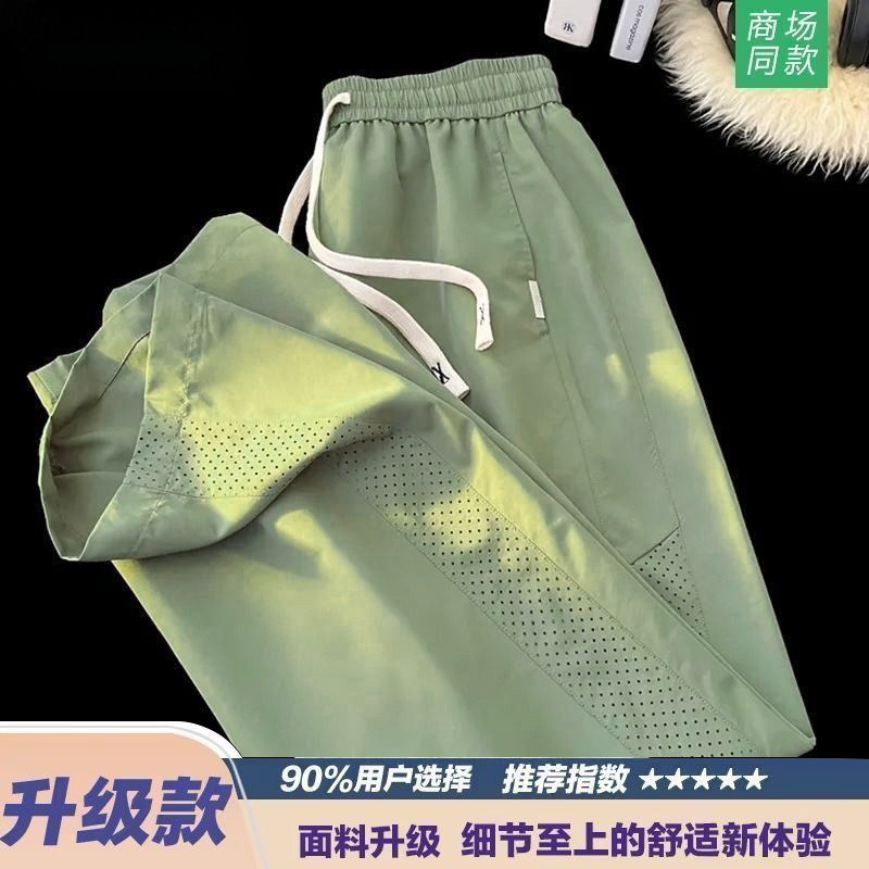 青少年夏季大码冰感网眼束脚休闲裤子男百搭宽松直筒运动薄款长裤