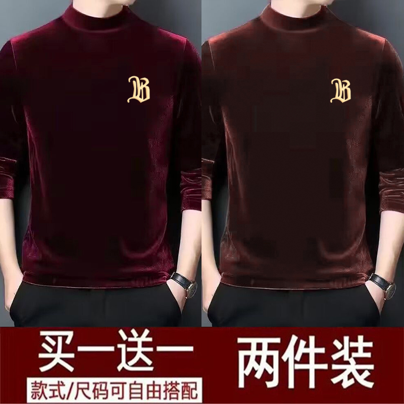 单/俩件正品秋冬季金丝绒保暖内衣休闲宽松男士上衣加绒加厚打底