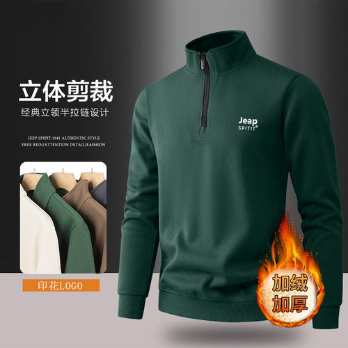 秋冬新款长袖立领半拉链t恤加绒加厚商务宽松潮流休闲套头卫衣男