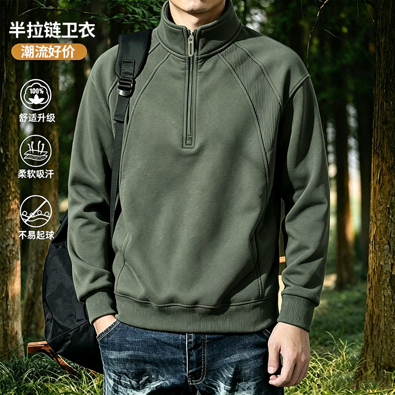 重磅拼接潮半拉链套头卫衣早秋新款男款宽松微阔百搭立领纯色夹克