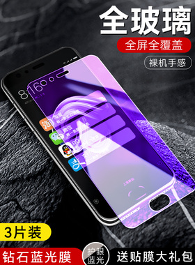 适用小米note3钢化膜MCE8护眼mce8玻璃膜mct8全屏M1高清xiaomi手机贴膜xm全屏覆盖note3保护膜MCT8手机膜n0te