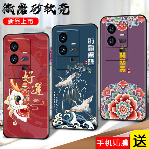 适用iQOO11Pro手机壳V2254A网红