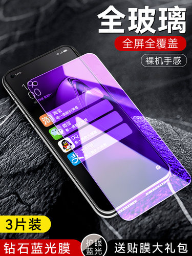 防指纹油污 护眼高清 防摔爆屏 强抗蓝光