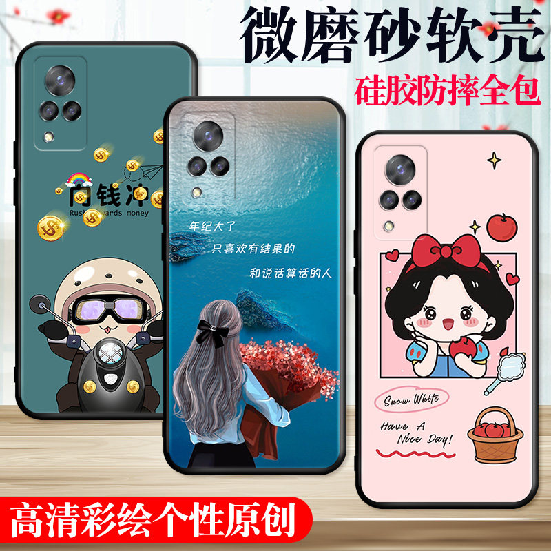 适用VIVOS9手机壳ⅵvos保护套vⅰⅴos男女外壳riros/ⅵVOs/∨ivos/vavos软后壳卡通可爱向钱冲订定制