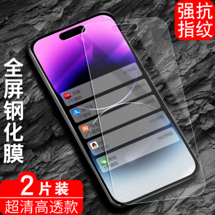 适用于iphone苹果14Pro钢化膜1Phone手机膜ⅰPhone全屏iohine高清贴膜原配