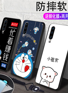 机器猫适用华为P30手机壳ELE一ALOO保护P3O套ELEAL00个性P39Q30外壳软硅胶防摔HUAWEIP磨砂送钢化膜男女了