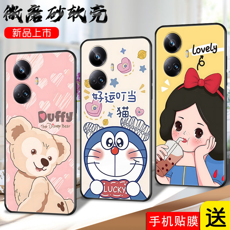 适用realme10Pro+手机壳真我保护套reaime男女外壳raelme软后壳relame/reamle/real叮当猫机器猫订定制