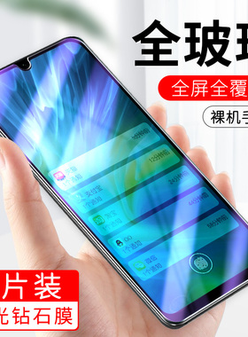 适用华为荣耀20青春钢化膜容药手机膜荣绕永耀h0nor全屏贴膜h0n0r容耀hrono高清外屏