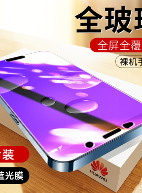 适用于华为Mate10钢化膜马特matd梅特meite魅特maye手机膜matet全屏贴膜mater高清m0te超清