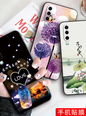 luckrider适用于华为p30手机壳ELE-AL00唯美ele-al00可爱超萌E1EAI文艺hw30发eie清新huaweip30中式huaweip3o