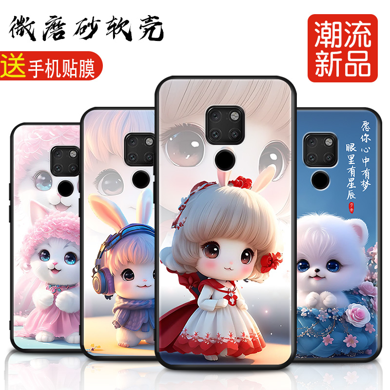 磨砂软壳 抗震防摔 精美潮壳