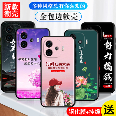 适用iqooz9turbo手机壳Ioqoz9turbo软套爱酷z9turb0。全屏膜voz9turbo潮男V2352A个性VoviIpooZ9turbo硅胶男