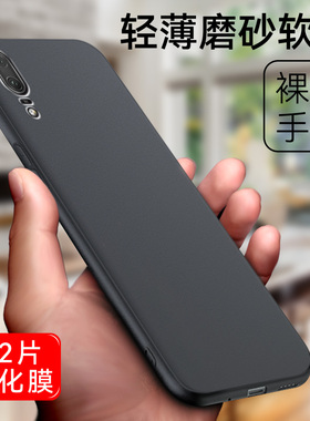 适用华为p20手机壳 EML-AL00外套eml-al00手机套送钢化膜huawei学生p20软胶保护套。简约纯黑色p20网红热卖款
