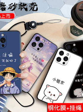 适用苹果15ProMax手机壳iPhone卡通pm平果15pormax新款pro硅胶max软壳apple保护套pr0全包防摔i萍果promix人