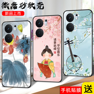 适用vivoiqooneo9手机壳爱酷Ne09国潮风ipooneo9简约Iqooneo9钢化膜iqqoneo9软套V2338A保护套ioqoneo9文字男