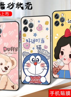 适用苹果12pro手机壳iphonr12pro钢化膜萍果12por软套iph0ne12pro可爱iphoen12pro潮iphong 12pro硅胶A2408女