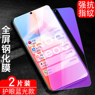 适用于VIVOIQOONEO6钢化膜iqppneo手机膜爱酷neo全屏贴膜艾酷neo/iqconeo/i00Qneo高清防爆