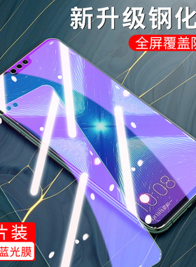适用华为JSN-AL00钢化膜jsn-tl00荣耀畅玩8X手机膜一al00a全屏模_tloo刚化莫jsnal00荣誉唱完八x高清保护贴膜
