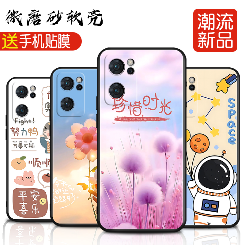 适用opopreno7手机壳reon7钢化膜pfjm10卡通软套opporeno7硅胶外壳opporeno75g好事发生opreno7男女oppereno7