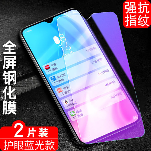 防指纹油污 护眼高清 防摔爆屏 强抗蓝光